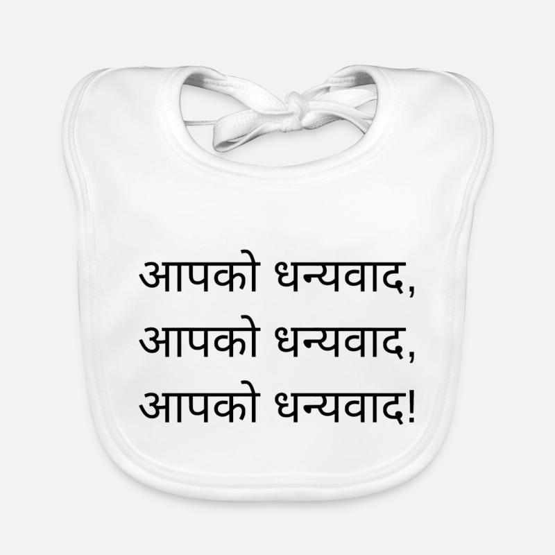 Merci - Version hindi Bavoir bio Bébé