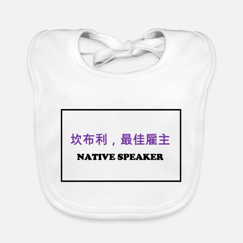 Native Speaker, Chinesisch Baby Bio-Lätzchen