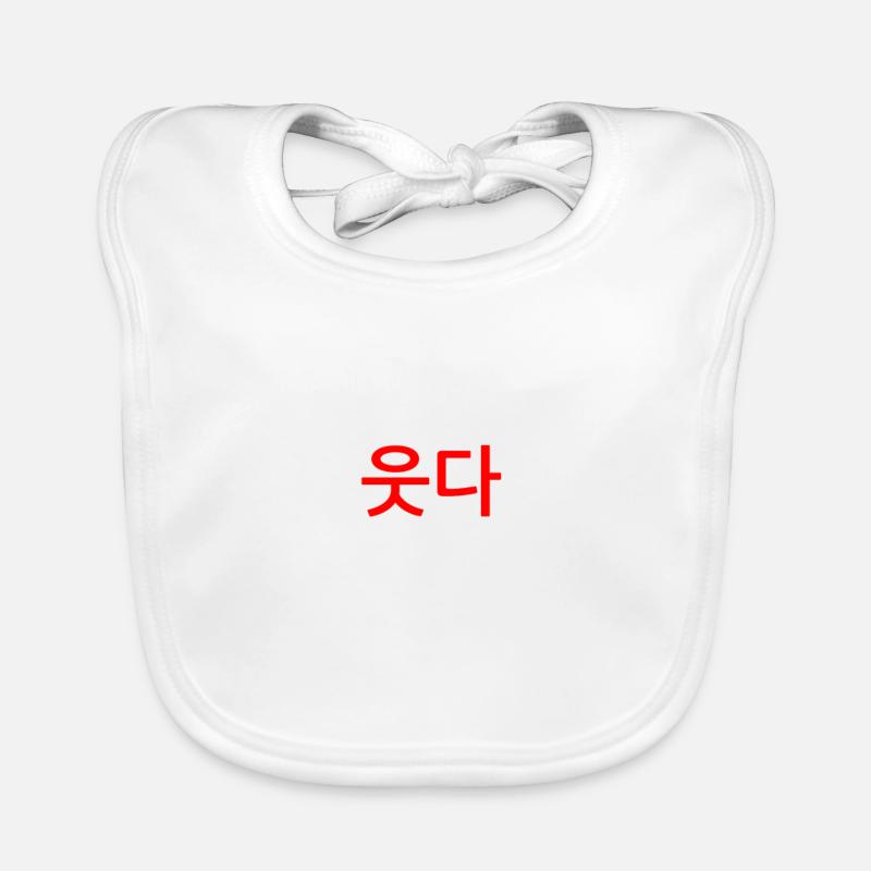 Le rire - la langue coréenne Corée Kpop Bavoir bio Bébé