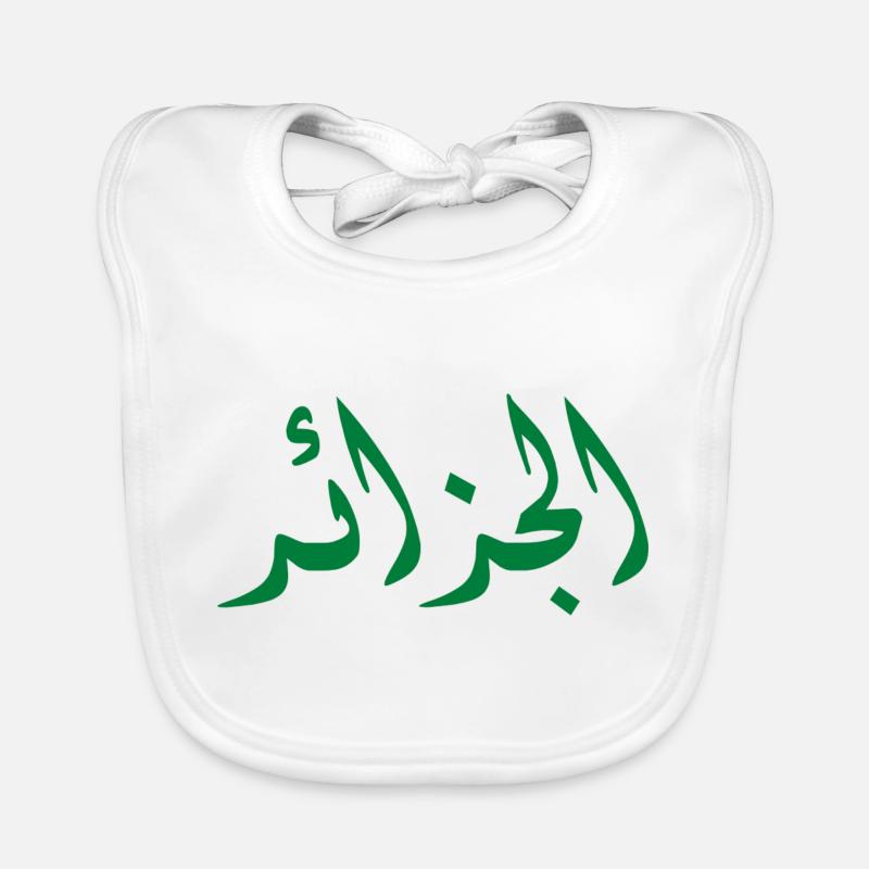 الجزائر Bavoir bio Bébé