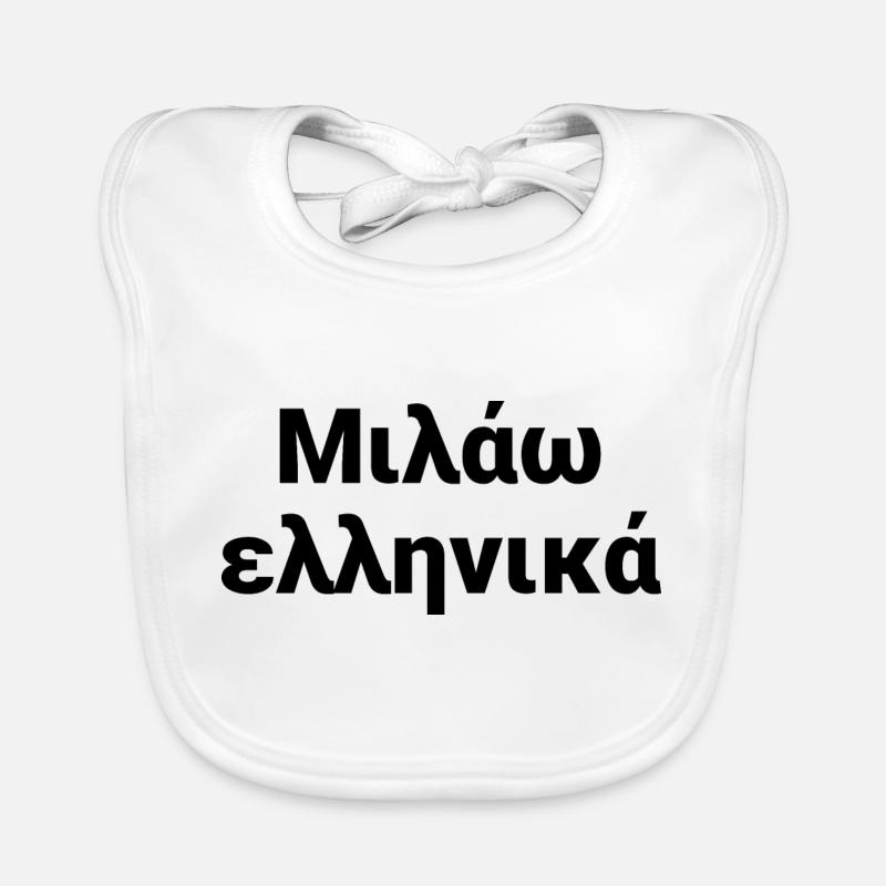 Langue grecque - Grèce Bavoir bio Bébé