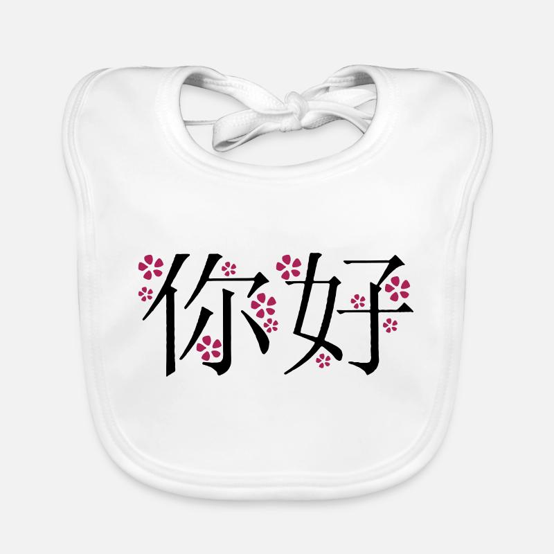 hello in chinese Organic Baby Bibs