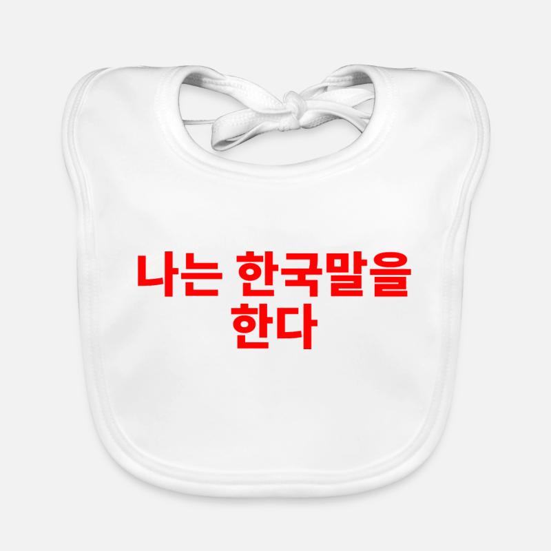 I SPEAK KOREAN - KOREA LANGUAGE Organic Baby Bibs