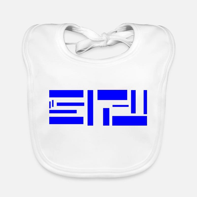 The square, squaring Organic Baby Bibs