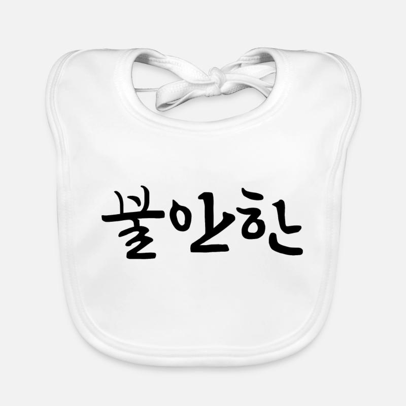 nerveux - Langue coréenne Bavoir bio Bébé