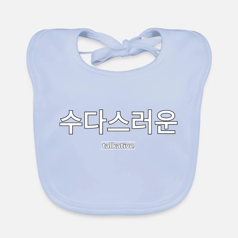 Person who talks a lot - Korean language Organic Baby Bibs