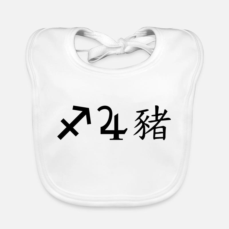 schütze jupiter schwein Baby Bio-Lätzchen