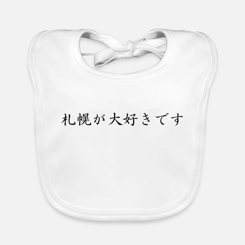 I Love Sapporo - Japonais Bavoir bio Bébé