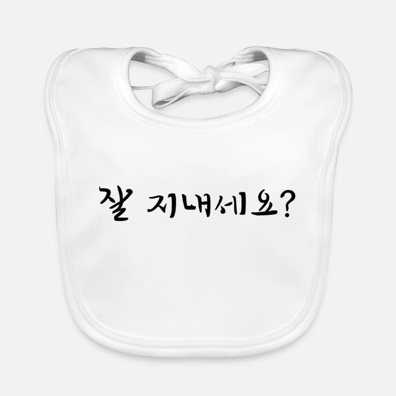 Comment allez-vous - coréen Bavoir bio Bébé