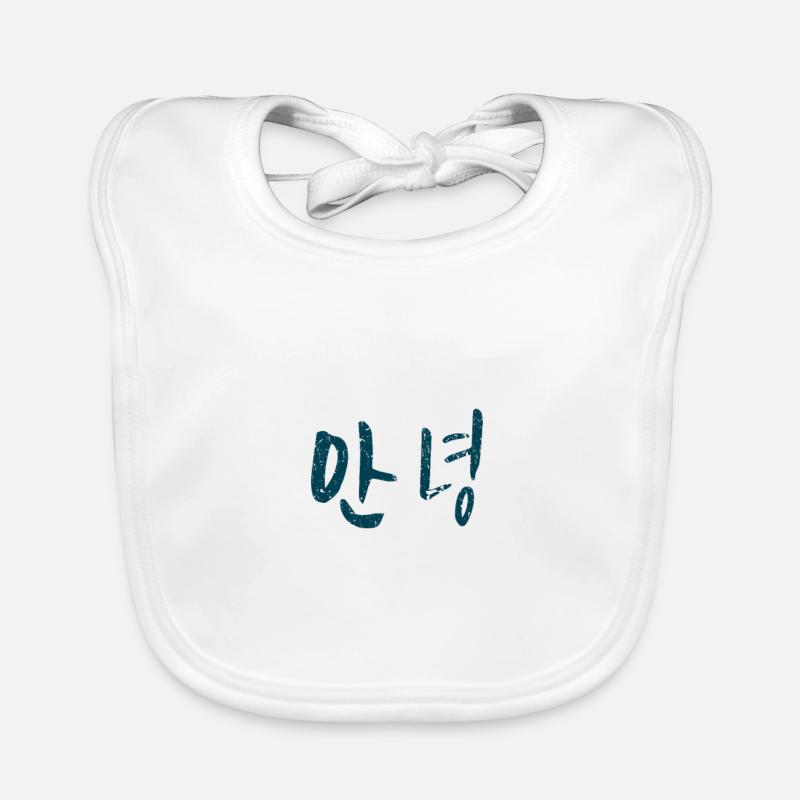 Annyeong Hello en écriture coréenne Corée - Bavoir bio Bébé - blanc