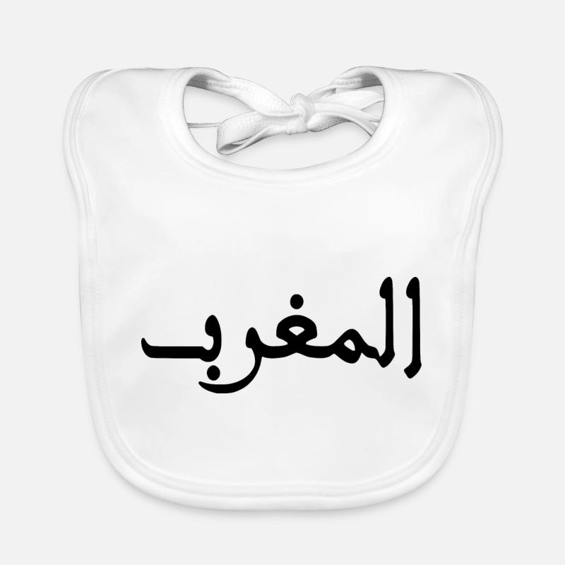 Maroc المغرب Bavoir bio Bébé