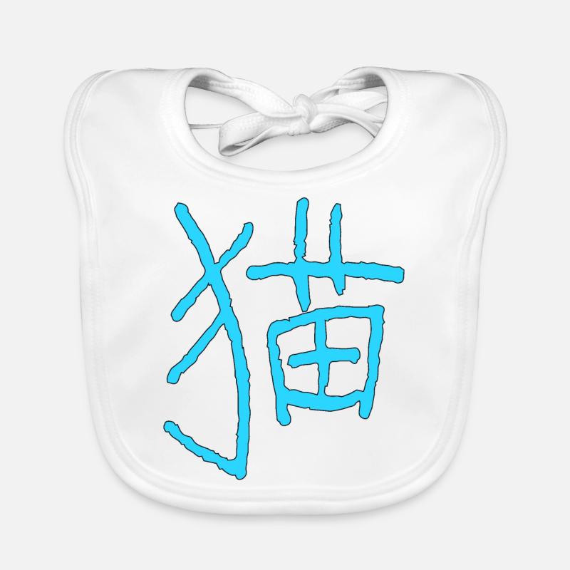 Chat en chinois Bavoir bio Bébé