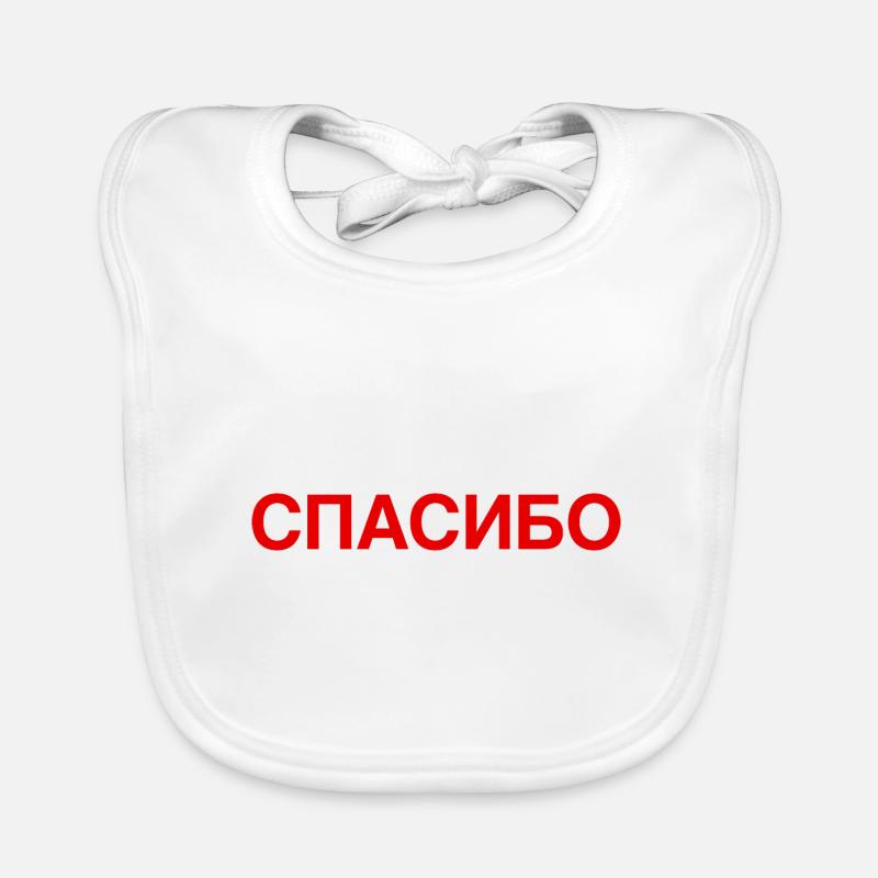 THANKS Russian Language Cyrillic Organic Baby Bibs