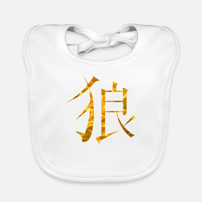 Chinesisch Wolf Baby Bio-Lätzchen