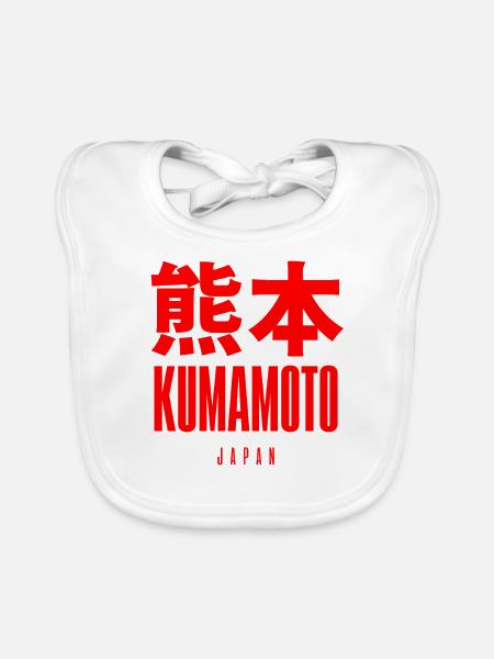 Kumamoto, Japan, Japanese - Organic Baby Bibs - white - Front