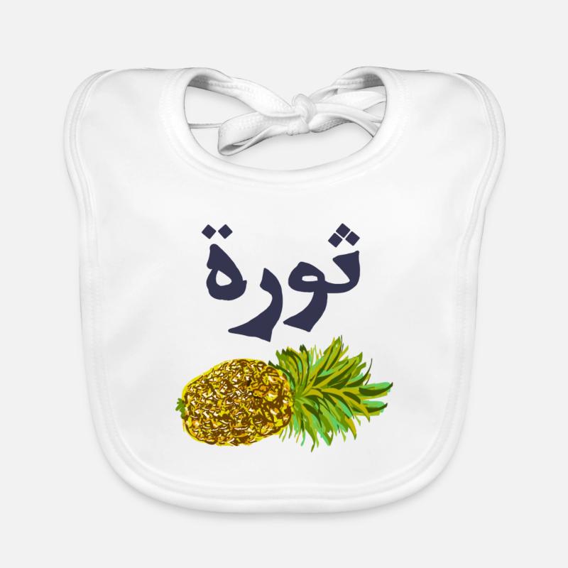 Pineapple with Arabic text Organic Baby Bibs