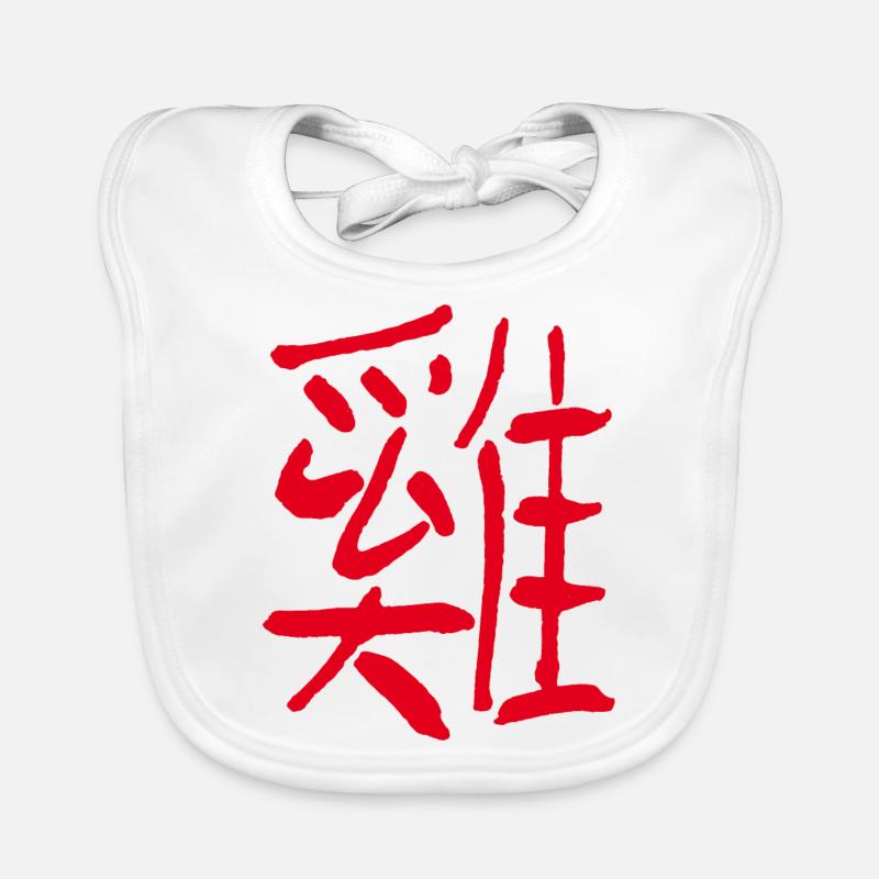 Poulet/ Coq (caractère chinois) Bavoir bio Bébé