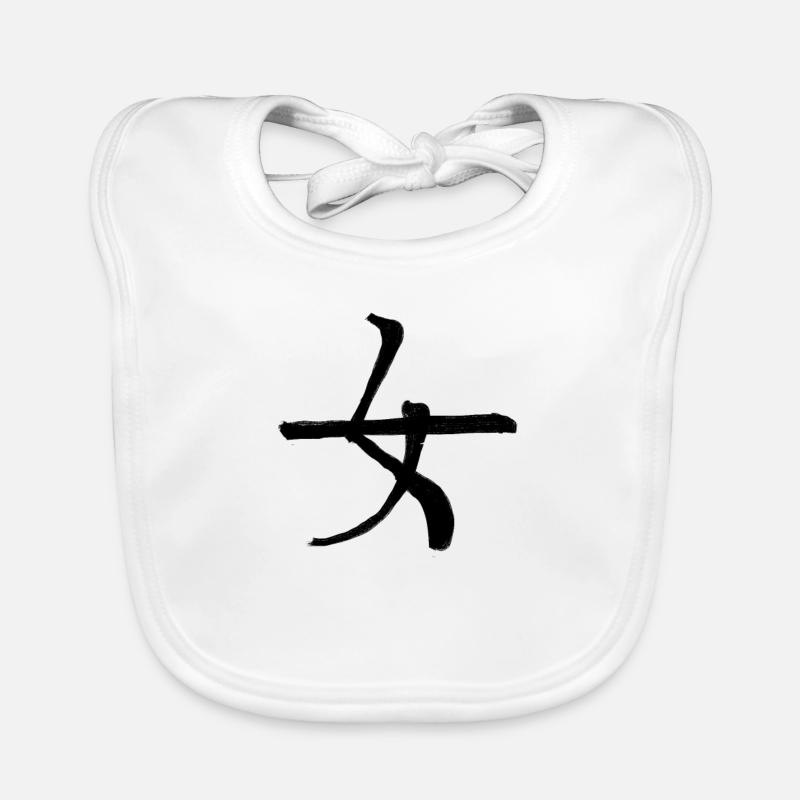 Féminité Symbole de caractère de l’écriture chinoise Bavoir bio Bébé