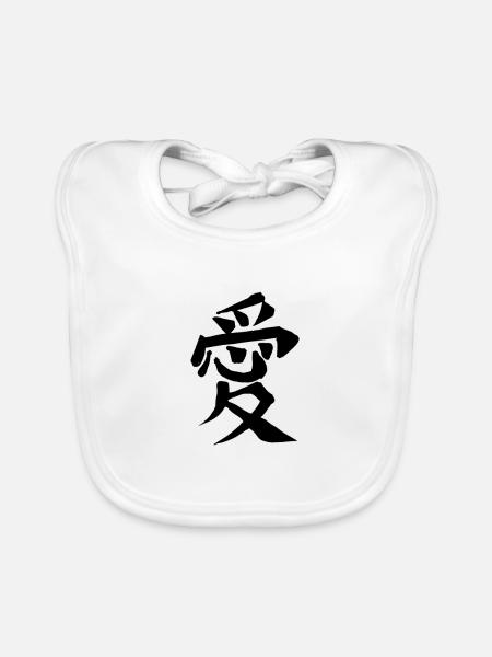 Symbole de caractère d’écriture chinoise d’amour - Bavoir bio Bébé - blanc - Devant