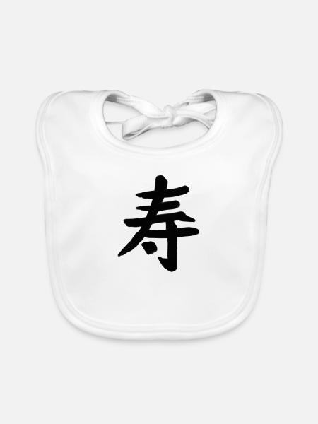 Symbole de caractère d’écriture chinoise de longue vie - Bavoir bio Bébé - blanc - Devant