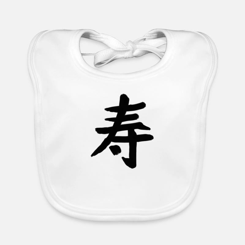 Langes Leben Chinesische Schrift Zeichen Symbol Baby Bio-Lätzchen