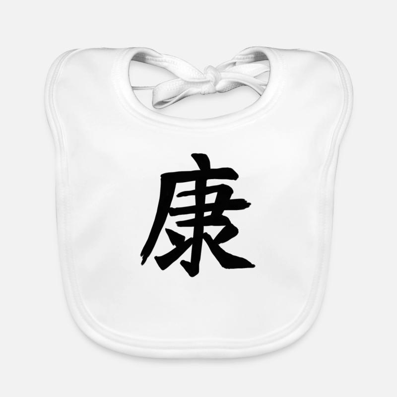 Health Chinese Script Character Symbol Organic Baby Bibs
