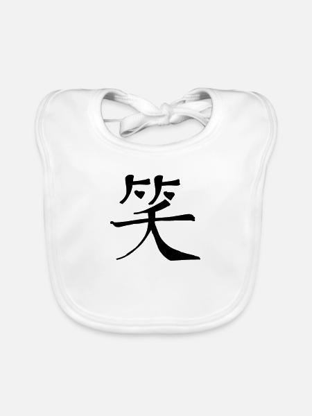 Laughter Chinese Script Character Symbol - Organic Baby Bibs - white - Front