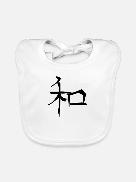Symbole de caractère d’écriture chinoise Harmony - Bavoir bio Bébé - blanc - Devant