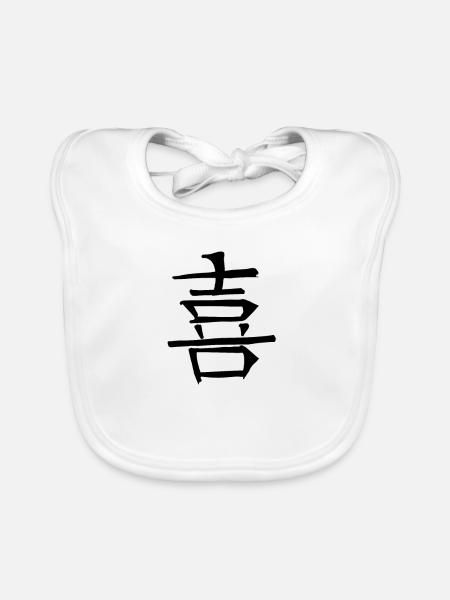 Symbole de caractère d’écriture chinoise légère - Bavoir bio Bébé - blanc - Devant