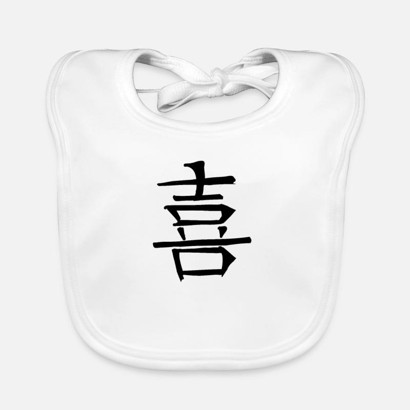 Symbole de caractère d’écriture chinoise légère Bavoir bio Bébé