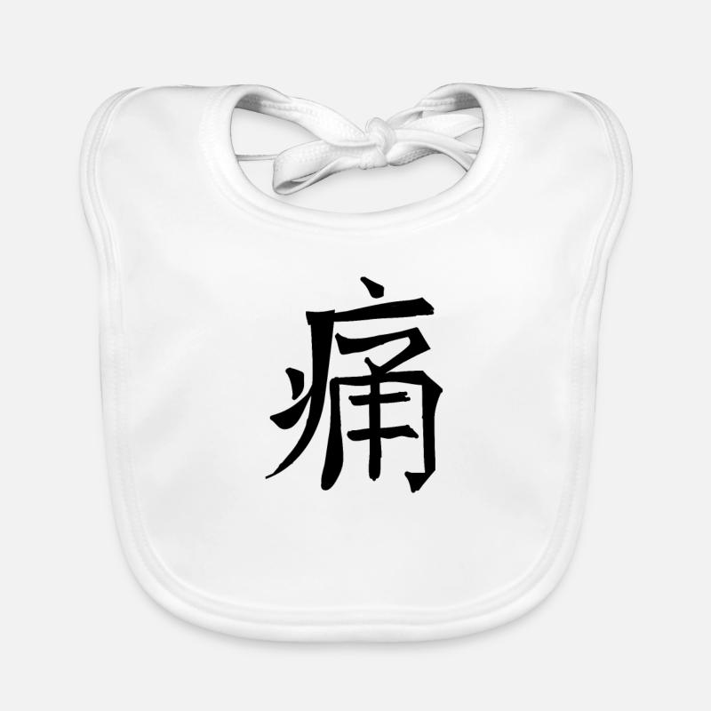 Schmerz Chinesische Schrift Zeichen Symbol Baby Bio-Lätzchen