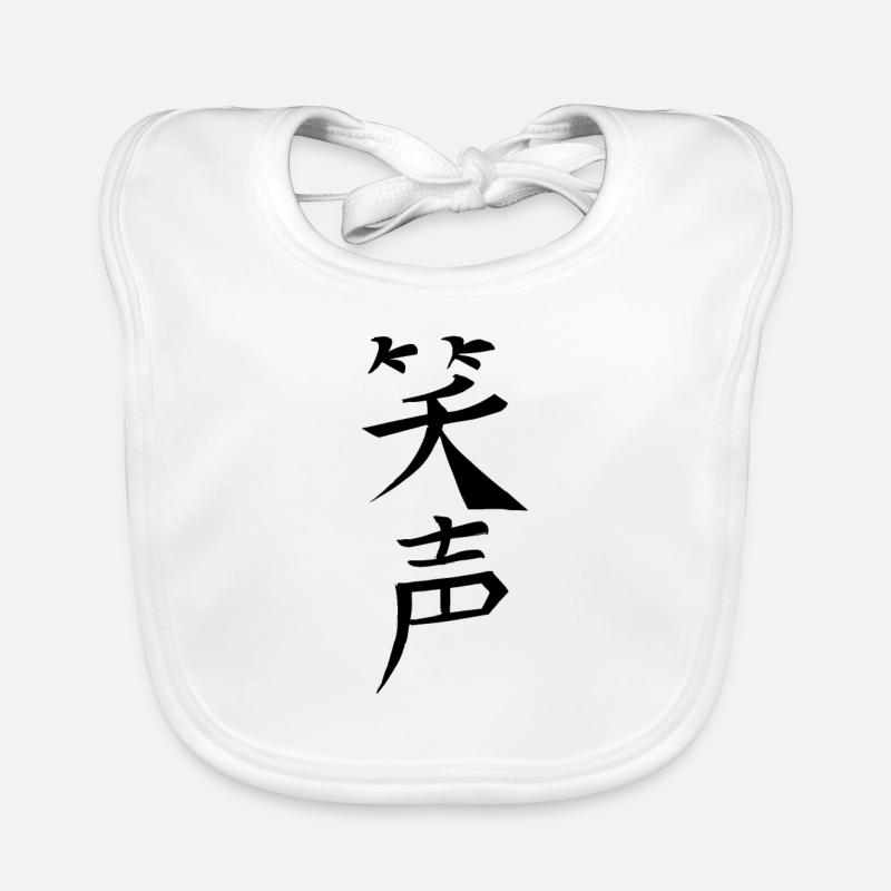 Japan KANJI Caliphraphy Japan Symbol Laughter Organic Baby Bibs