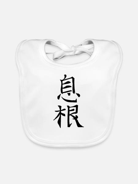 Japan KANJI Caliphraphy Japan Symbolleben - Baby Bio-Lätzchen - Weiß - Vorne