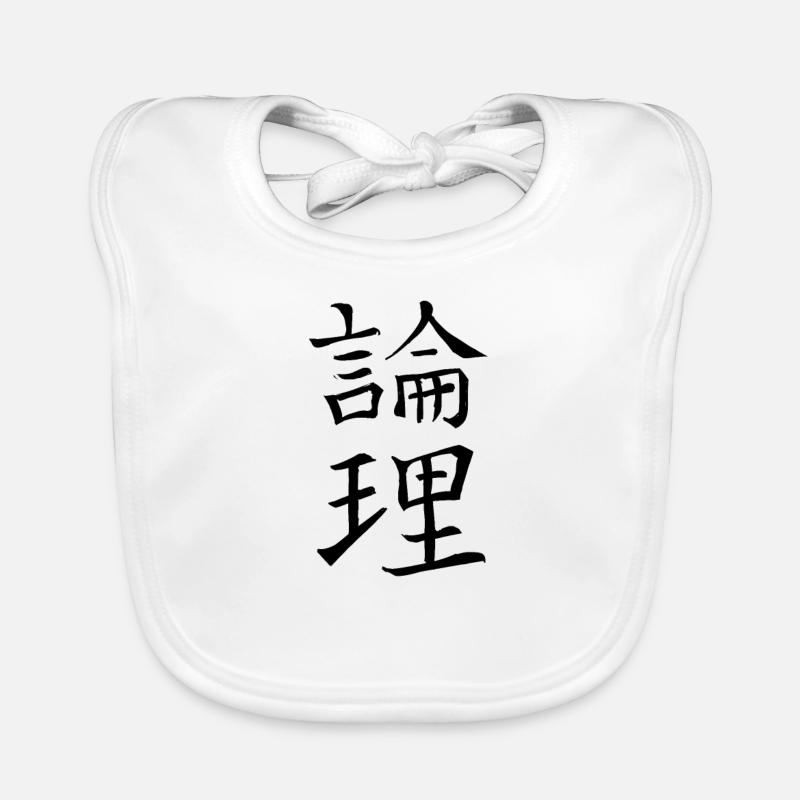 Japan Kanji Kaliphraphie Japan Symbol Logic Organic Baby Bibs