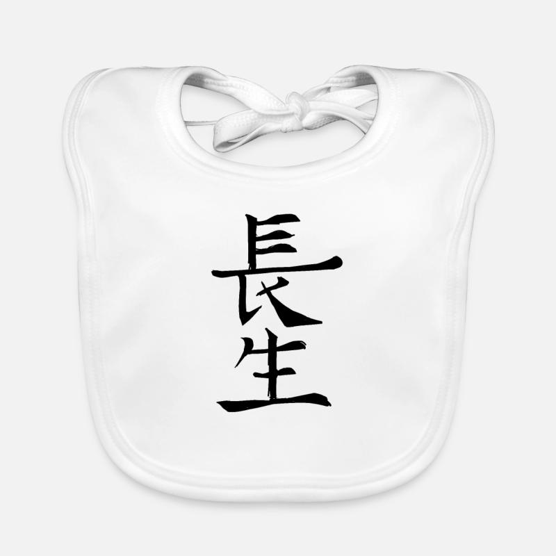 Japon KANJI Calligraphie Japon Symbole Longévité - Bavoir bio Bébé - blanc
