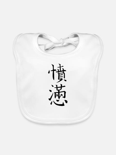 Japan Kanji Kaliphraphie Japan Symbol Ärger - Baby Bio-Lätzchen - Weiß - Vorne