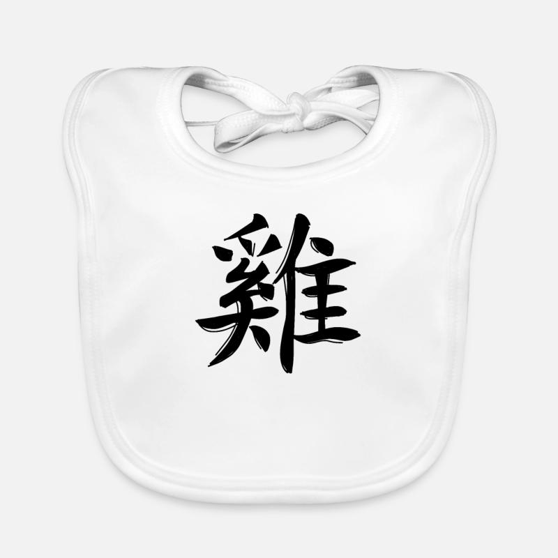 Rooster Chinese Zodiac Sign Organic Baby Bibs