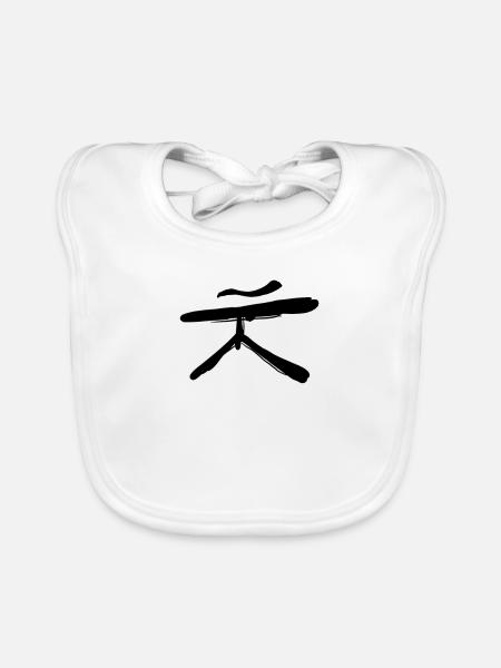 Korean letter Oh - Organic Baby Bibs - white - Front