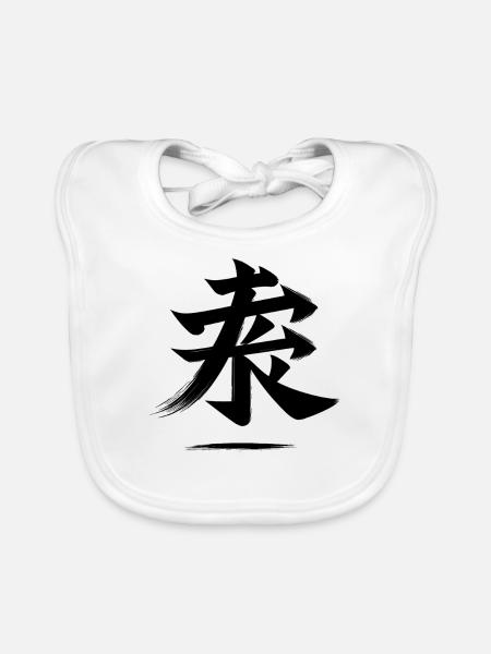 Ox Chinese Zodiac Character Calligraphy Symbol - Organic Baby Bibs - white - Front
