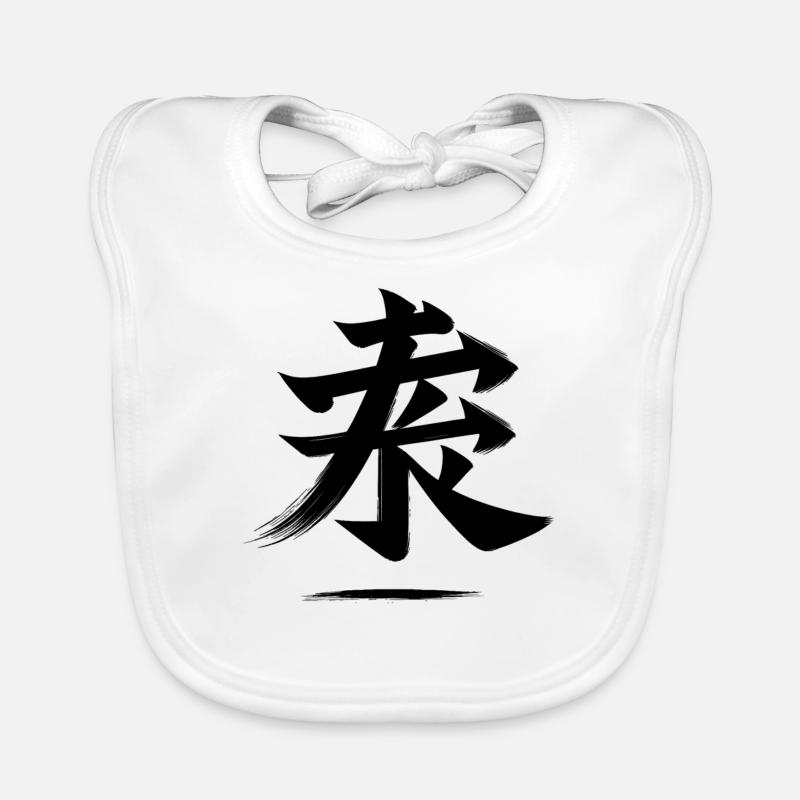 Symbole de calligraphie de caractère du zodiaque chinois de bœuf Bavoir bio Bébé