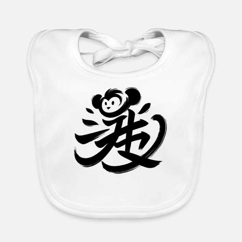Affe Chinesisches Tierkreiszeichen-Kalligraphie-Symbol Baby Bio-Lätzchen