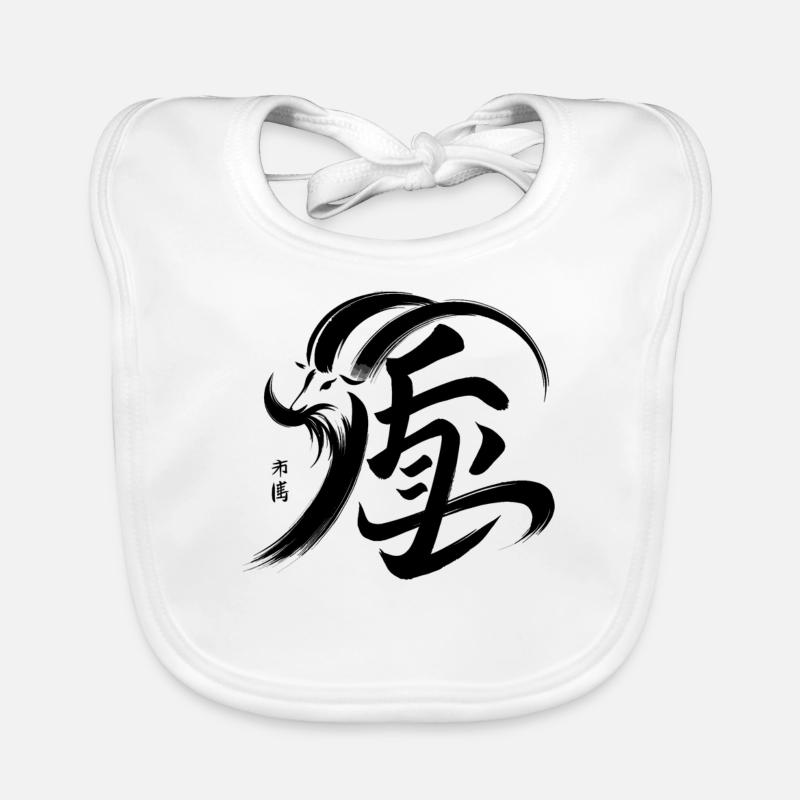 Ziege Chinesisches Tierkreiszeichen Kalligraphie-Symbol Baby Bio-Lätzchen