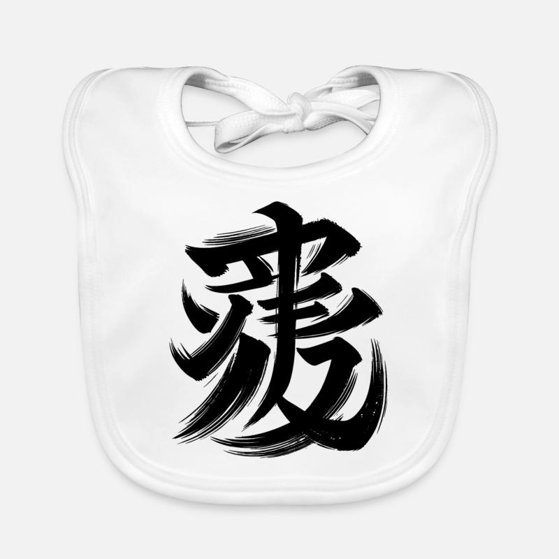 Symbole de calligraphie de caractère du zodiaque chinois tigre - Bavoir bio Bébé - blanc