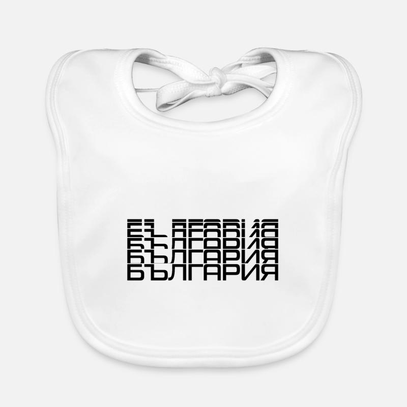 Bulgaria България Organic Baby Bibs