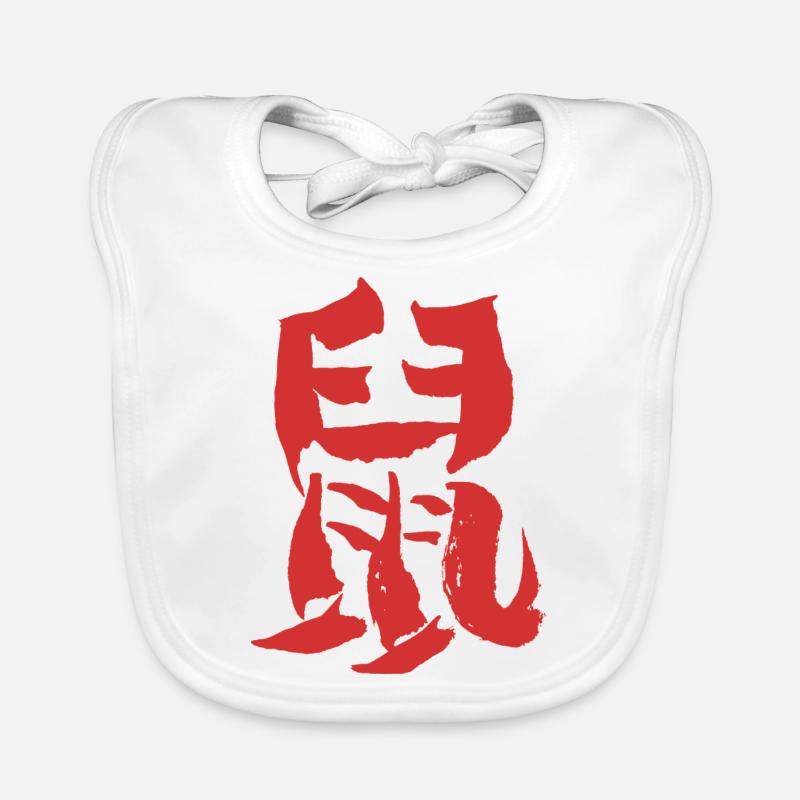 Rat (Chinese Zodiac) INK Organic Baby Bibs