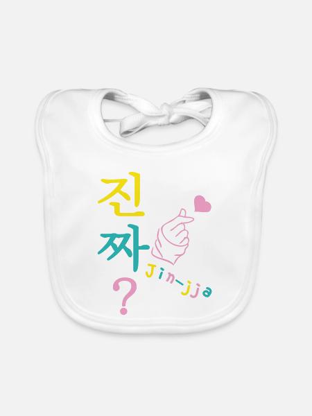 Jin-jja k-drama coréen really 3 couleurs custom - Bavoir bio Bébé - blanc - Devant