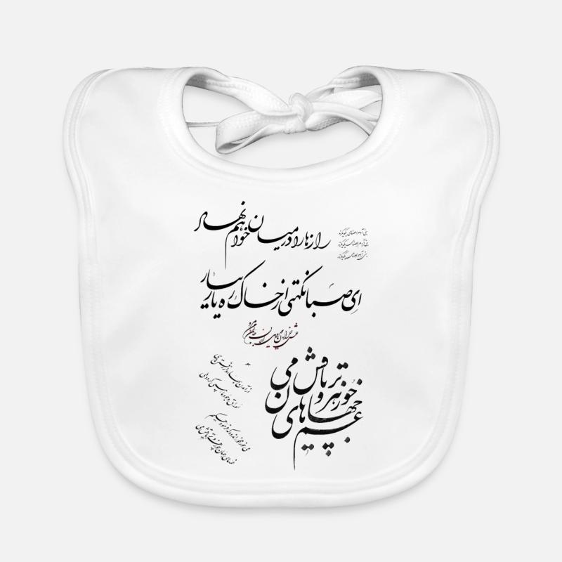 Calligraphie persane Bavoir bio Bébé