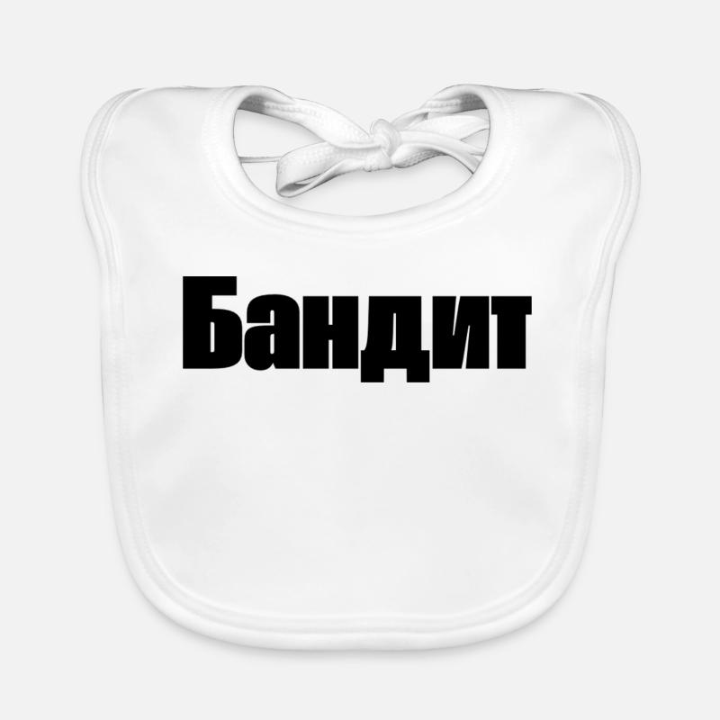 Бандит- Bandit Kids Organic Baby Bibs