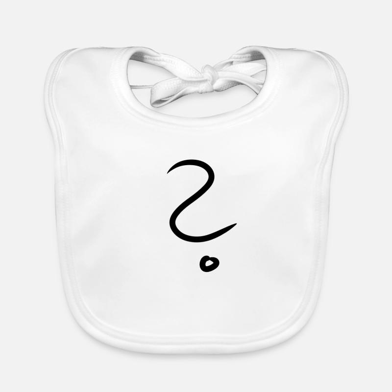 Fragezeichen Baby Bio-Lätzchen