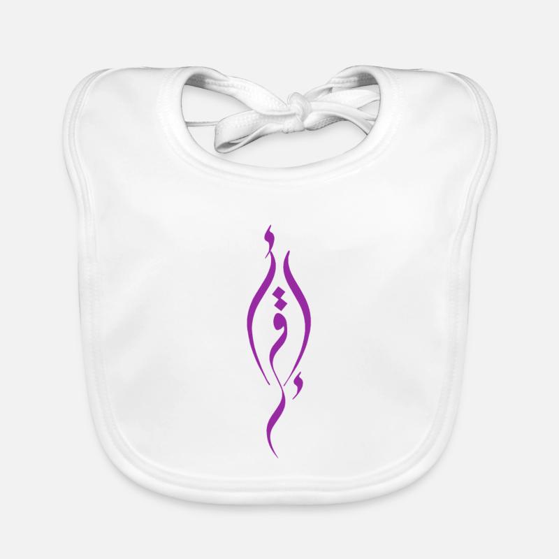Iqra´a Baby Bio-Lätzchen